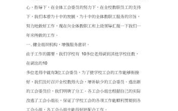 工会工作总结范文,工会总结报告怎么写