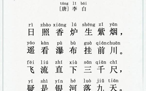望庐山瀑布—李白庐山瀑布的诗句