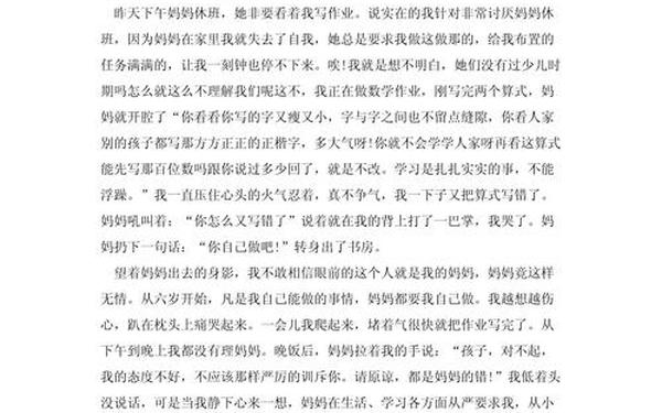 感恩母亲的文章 感恩日是什么意思