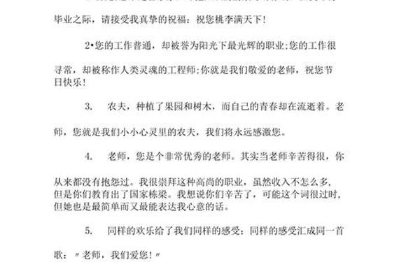 家长对老师说的话简短(家长会想对老师说的话怎么写)