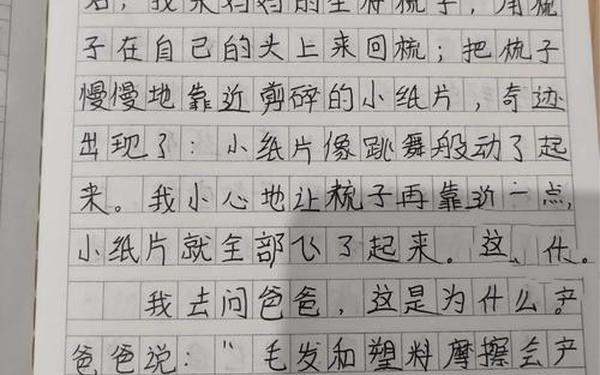 日记一天一篇50字;25片日记100字