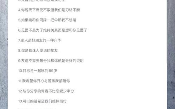 关于友情的名言(友情的十大金句)
