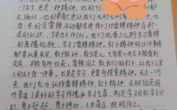 思想汇报2023年第一季度,2023年1一4季度思想汇报简短