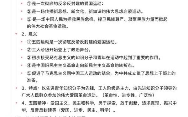 五四运动的历史意义、遵义会议的历史意义