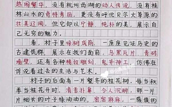 四年级作文推荐一个好地方300字—350字作文免费可抄
