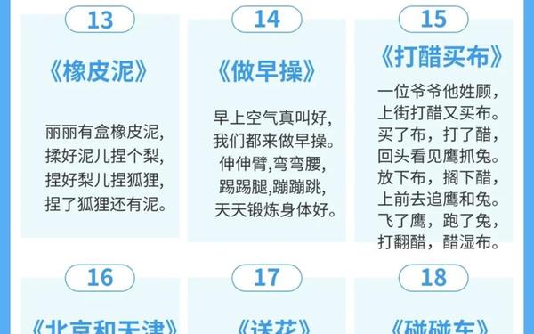 10秒笑到断气的绕口令;绕口令绕口令大全爆笑