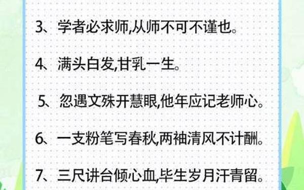 关于教师的古诗 老师的诗句是什么意思 关于教师的古诗 老师的诗句是什么意思