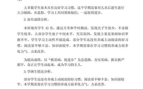 小学四年级语文教学计划-四年级下册语文计划