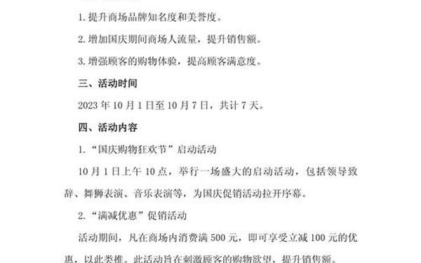 如何策划大型活动;大型活动策划具体方案