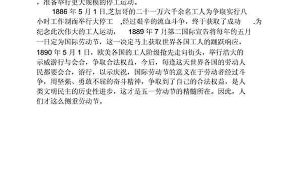 五一劳动节的意义—五一劳动节的文化内涵和意义