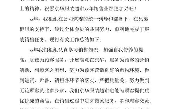 季度工作总结-季度个人简要小结