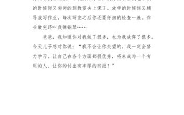 三年级简单150字日记(100字日记)