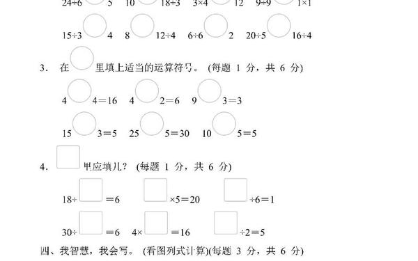 二年级试卷免费打印版-二年级数学1～2单元测试题