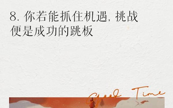 成功的名言;成功有关的名言