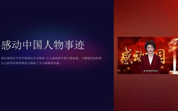 感动中国2024年度人物ppt_2024年感动全中国的十大人物有哪些
