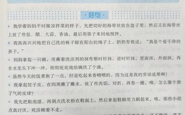好词好句摘抄_十个好句一个好段摘抄
