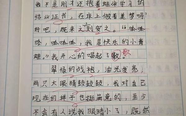 我变成了一只猫变形记作文(《变形记》作文儿)