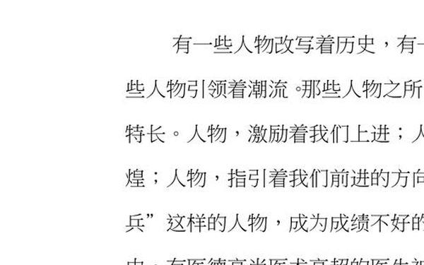 我崇拜的人作文—我崇拜的人100字