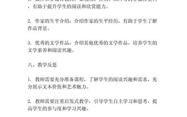 幽径悲剧教案,幽径悲剧教学实录 幽径悲剧教案,幽径悲剧教学实录