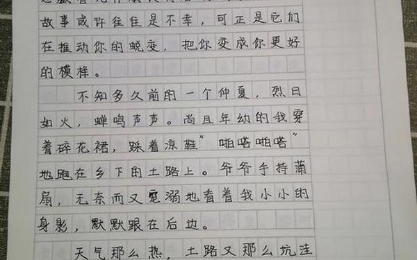 作文《成长的故事》,成长中的感悟400字