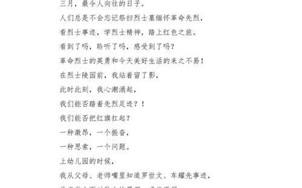 清明悼念英雄诗词_关于纪念英雄烈士的诗词