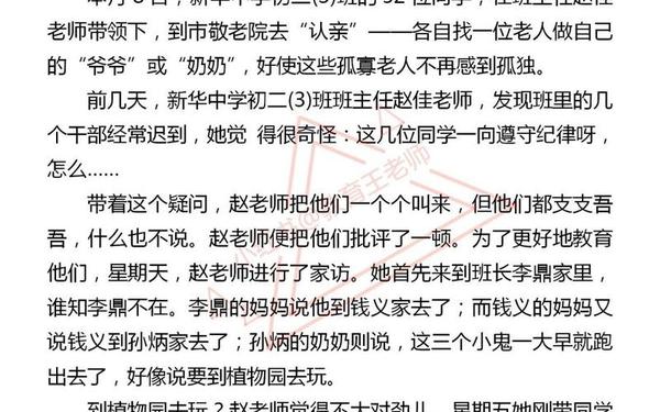 初二作文写一则消息-唯一高考负能量满分作文