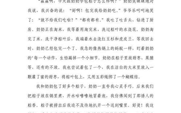 关于端午节的文章-端午节的小短文