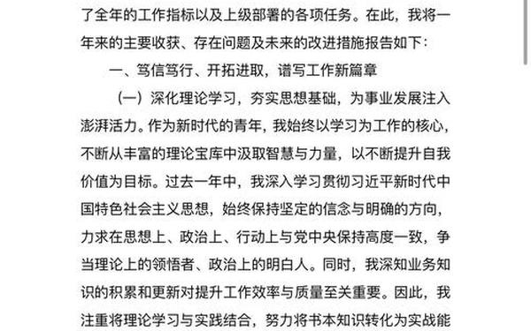 公务员年度考核总结,民警2024年度考核个人总结
