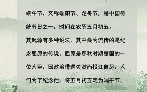介绍端午节的风俗特色 端午节是什么样的节日