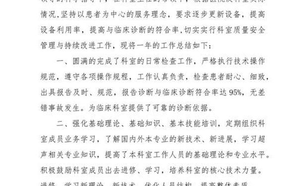 年度2022个人总结—医生年度考核个人总结