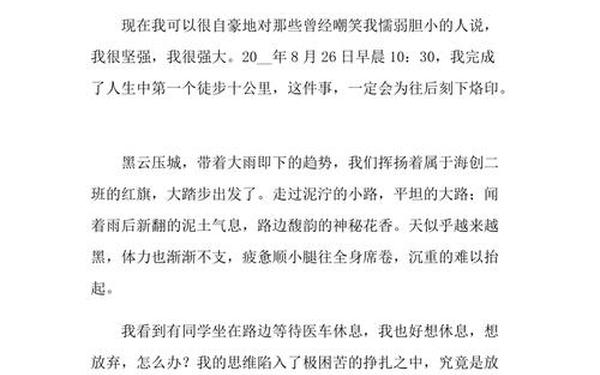 初中生作文400字,400字初中生可抄
