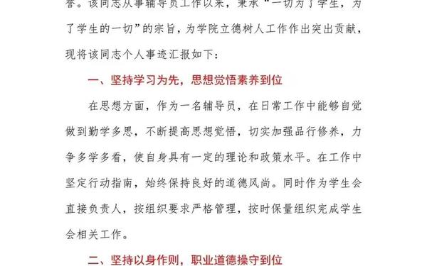 先进个人材料怎么写_先进个人主要事迹简介 先进个人材料怎么写_先进个人主要事迹简介