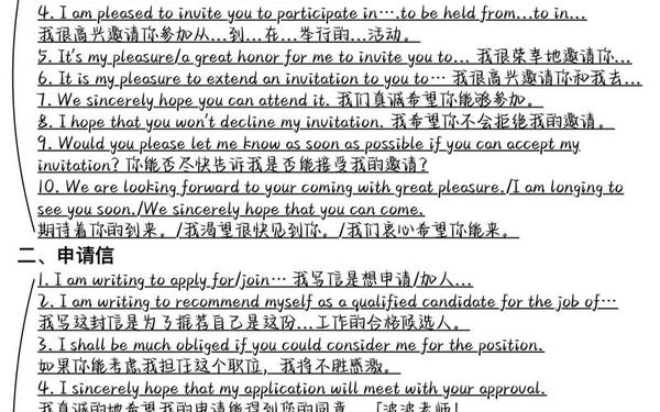 英语作文45句简单;英语作文万能结尾句子