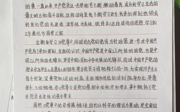 8月思想汇报_入党积极汇报思想