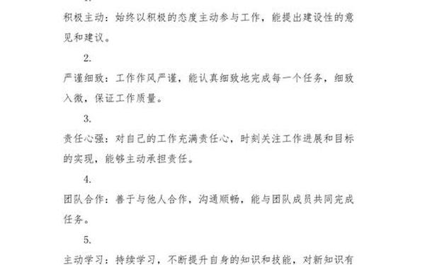员工评语大全简短_对员工的评价怎么写