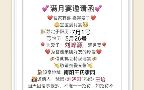 宝宝满月祝酒词;做满月酒贺词