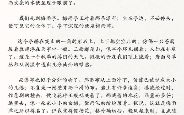 初一作文大全600字左右、《绿》作文600字初一