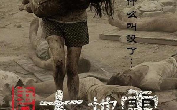 唐山大地震电影影评_电影唐山大地震视听语言分析