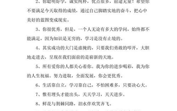 高中班主任寄语(班主任寄语100条简短)