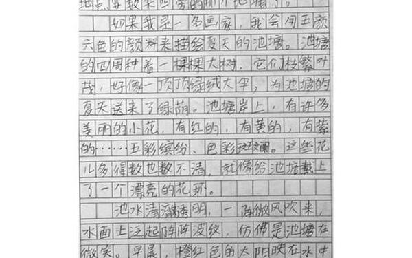 小学生周记格式—1～3年级周记格式