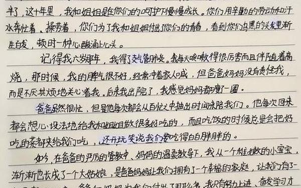 致家长一封信(写给家长的一封信50字)