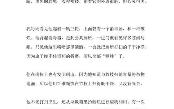 小学生作文我最敬佩的人-我最敬佩的人作文300以上