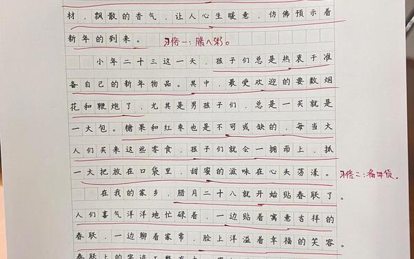 六年级优秀作文10篇(10篇优秀作文免费)