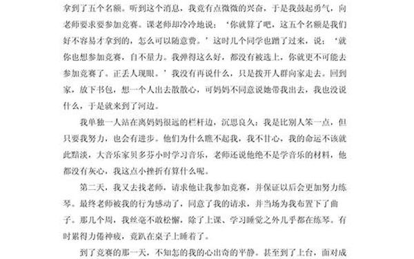 初中20篇优秀作文记叙文;初中优秀作文500字摘抄