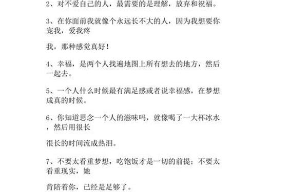 关于幸福的语段_关于幸福的优美段落