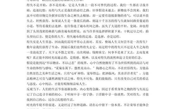 2022年优秀高考作文-2022年,高考全国卷优秀作文