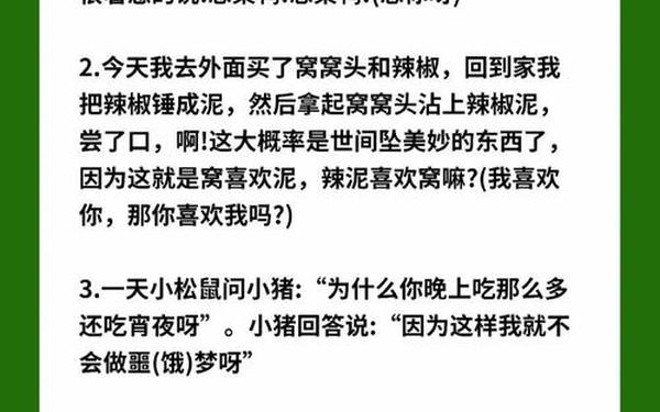适合小孩听搞笑故事,小孩搞笑故事