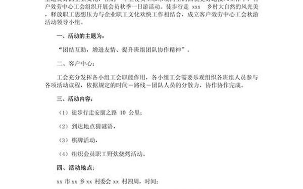 70个工会趣味游戏项目—有创意的50个工会活动策划