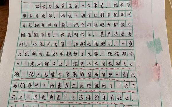 我心中的英雄作文600字 我心中的英雄初中作文满分