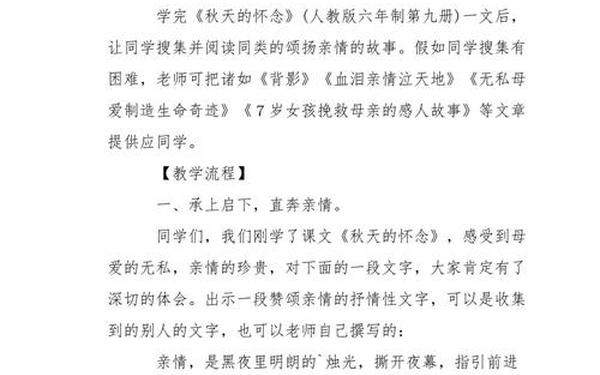 地震中的父与子教案_《地震中的父与子》
